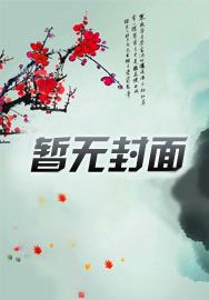 萧凡苏幼薇